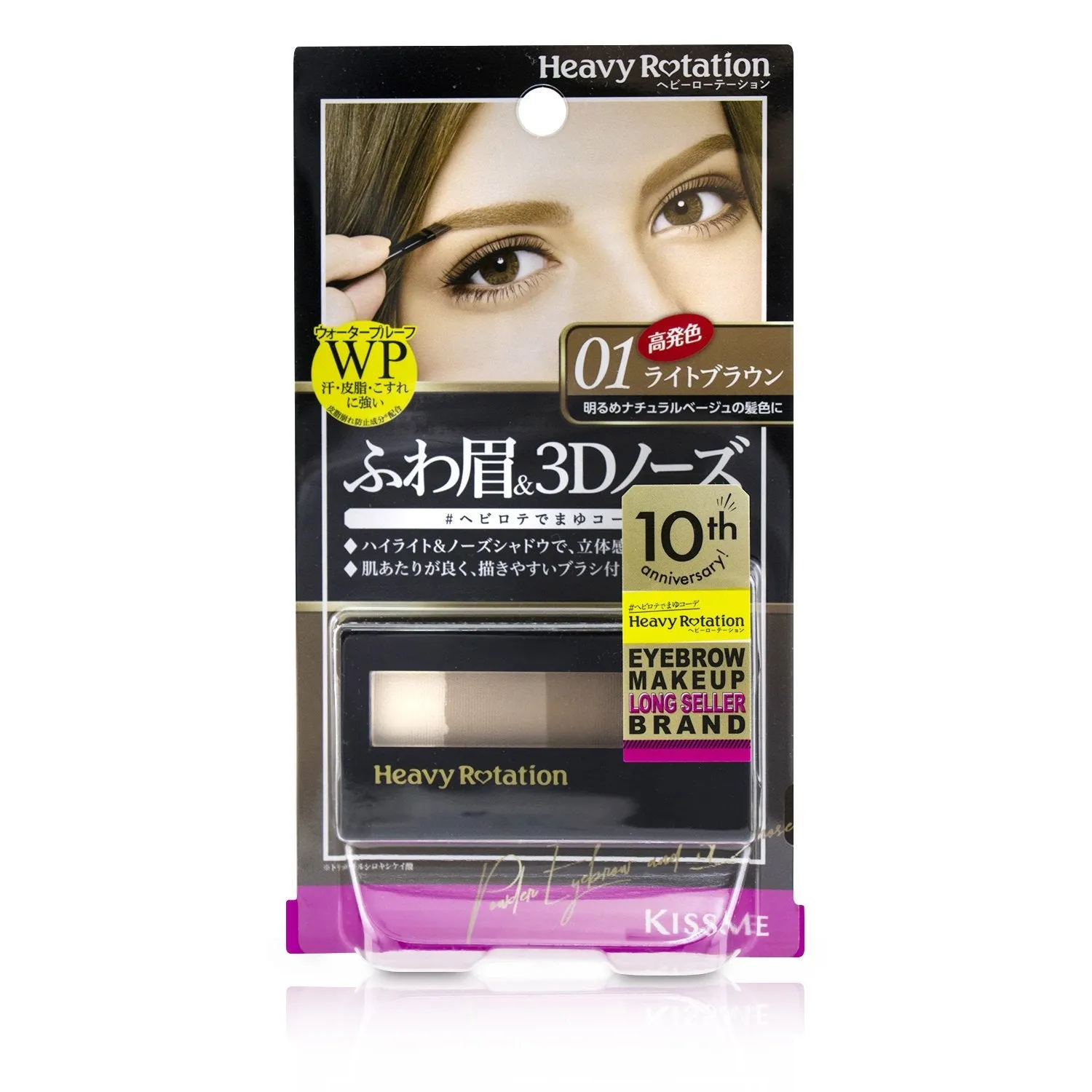 KISS ME Heavy Rotation Waterproof Powder Eyebrow And 3D Nose - # 02 Natural Brown  3.5g/0.12oz